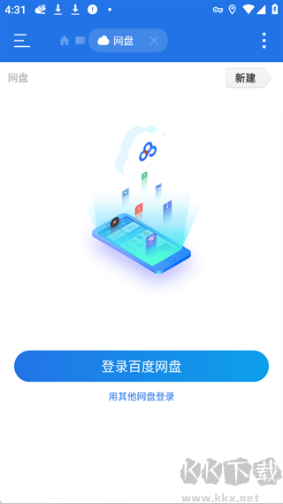 ES文件浏览器安卓最新版