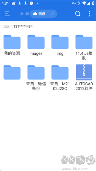 ES文件浏览器安卓最新版