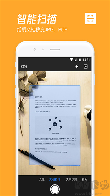 腾讯微云多人协作编辑app