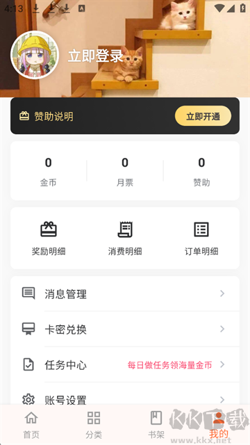 梦幻轻小说简体中文版