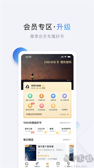 十点读书免费版