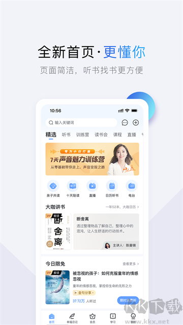 十点读书免费版