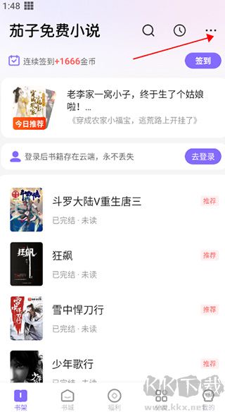 茄子免费小说