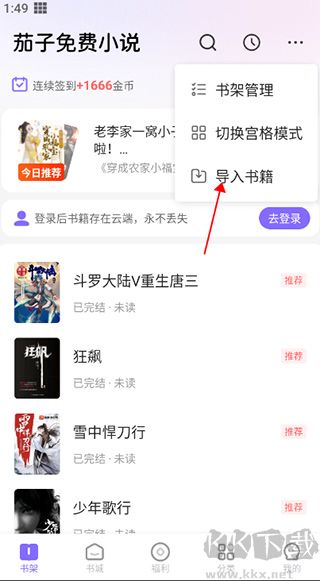 茄子免费小说