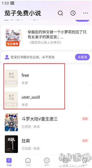 茄子免费小说