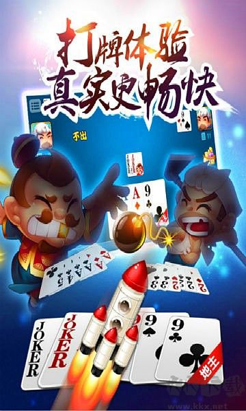 七彩云南棋牌2026正版