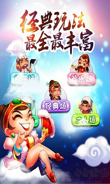 七彩云南棋牌2026正版