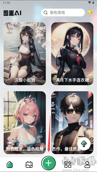 图趣ai旧版本