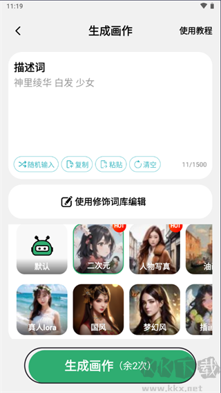 图趣ai旧版本