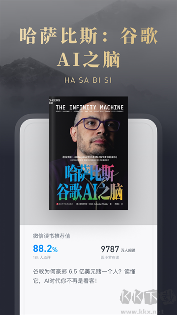 微信读书旧版