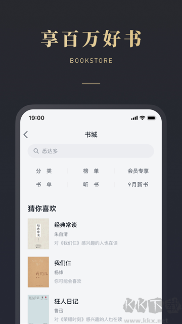 微信读书旧版