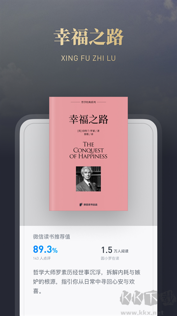 微信读书旧版