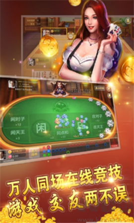 棋牌休闲游戏免费版