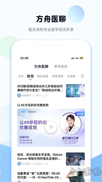 健客医院手机版