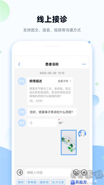 健客医院手机版