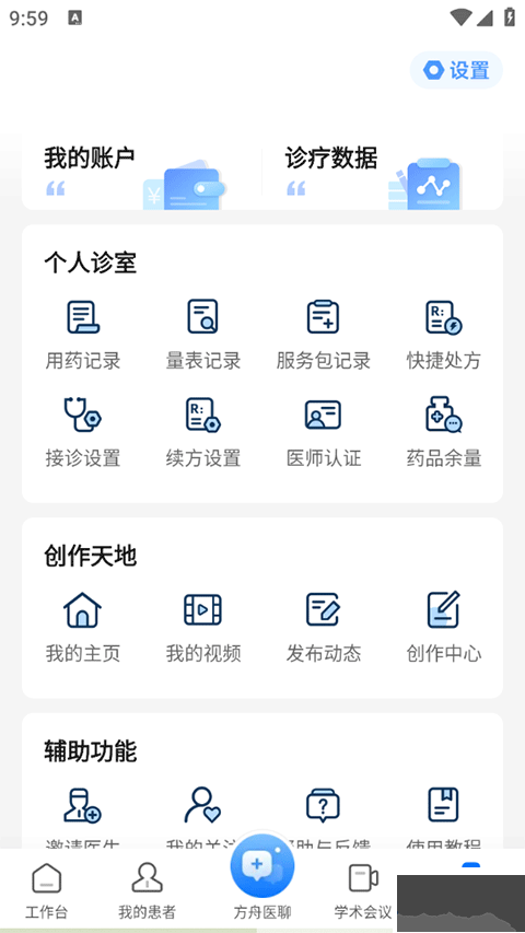 健客医院