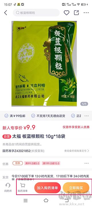 1药网
