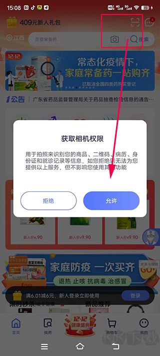 1药网