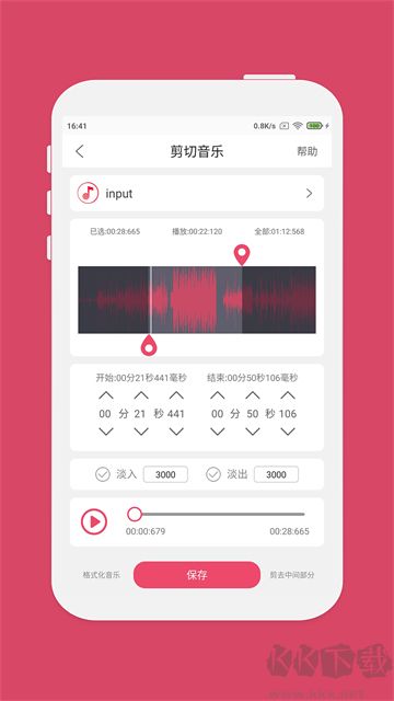 音乐剪辑格式转换软件