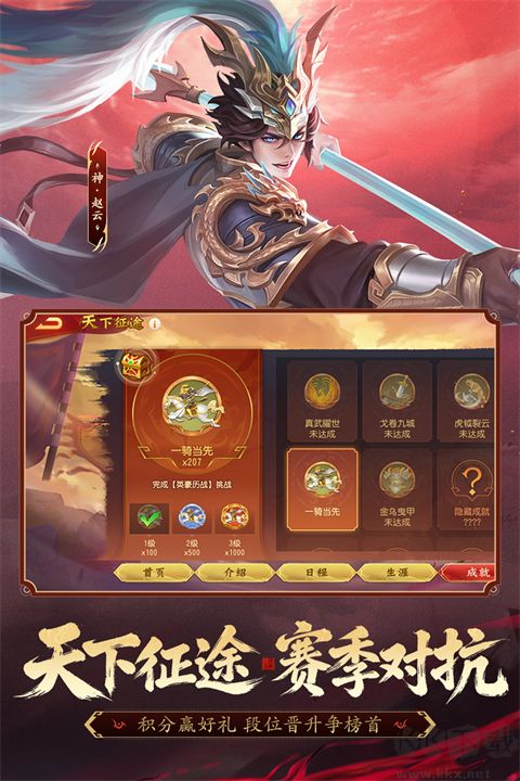 三国杀名将传九游版