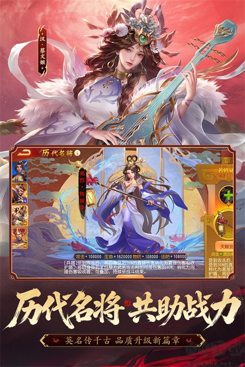 三国杀名将传九游版