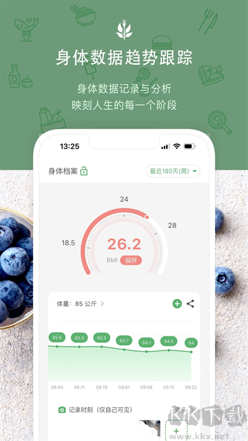 食卡卡安卓版