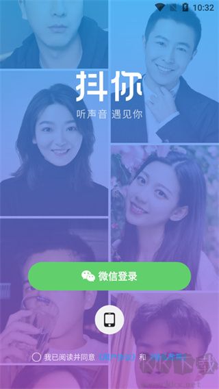 抖你安卓版