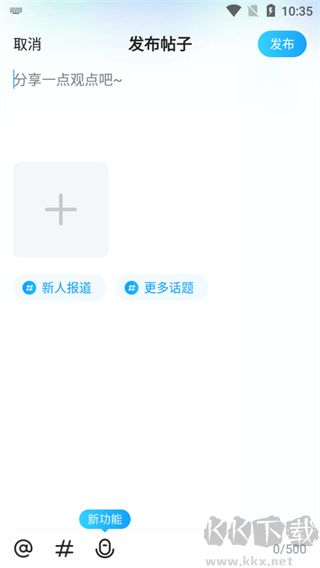 抖你安卓版
