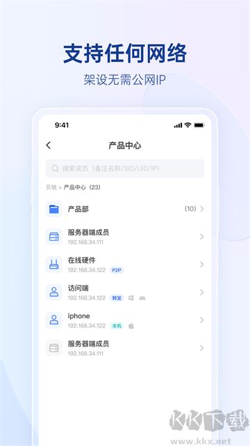 贝锐蒲公英最新版