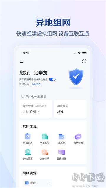 贝锐蒲公英最新版