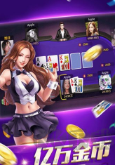 星悦棋牌