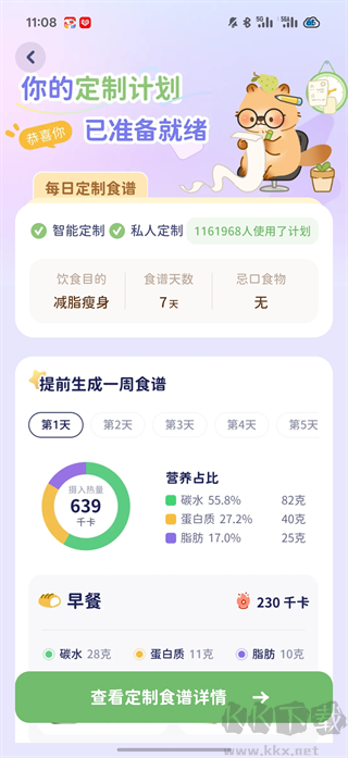 轻卡日常