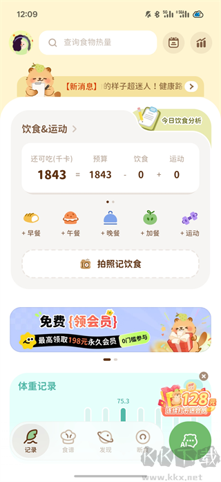 轻卡日常