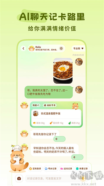 轻卡日常安卓版