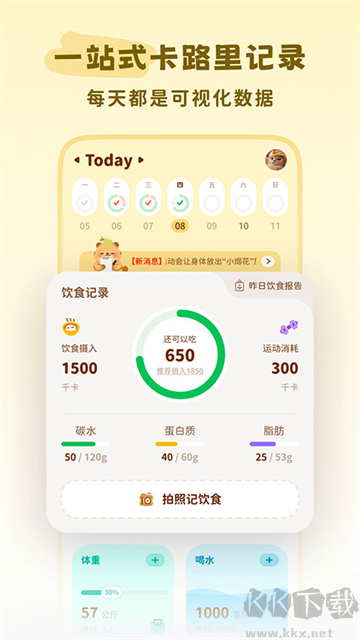 轻卡日常安卓版
