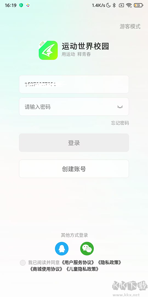 运动世界校园安卓最新版