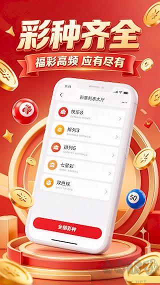江苏福彩正规移动端渠道怎么查