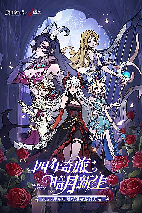 魔镜物语（0.1折全国同服竞技）