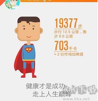 乐动力安卓正式版