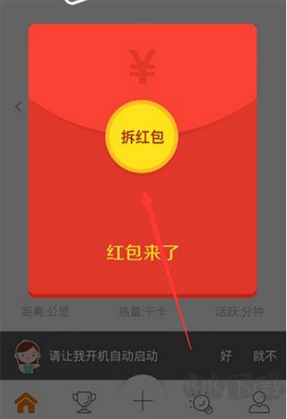 乐动力安卓正式版