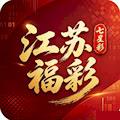 江苏福彩开奖与历史走势图怎么查