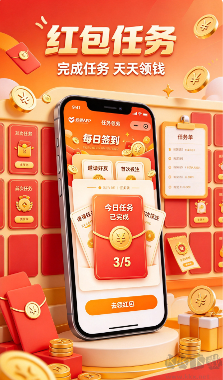 天际彩票手机版