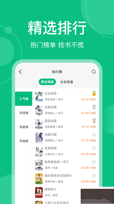 笔墨文学安卓版