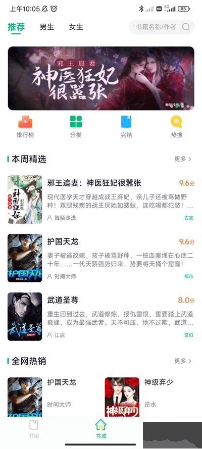 笔墨文学