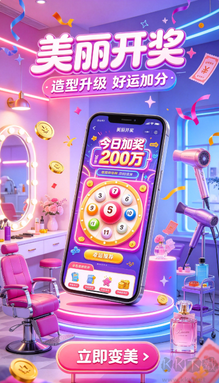 名发彩票免费版