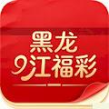 黑龙江福彩P62等地方玩法与官方活动解读