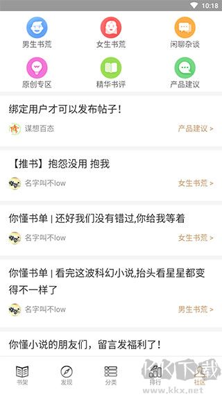 快点搜书旧版