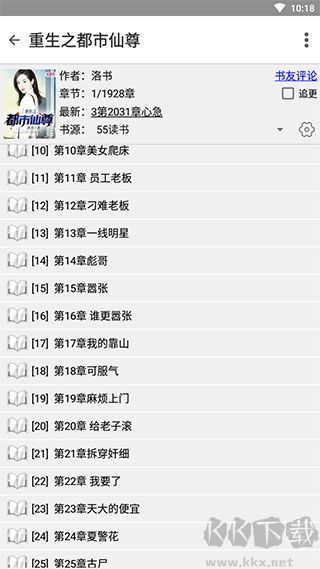 快点搜书旧版