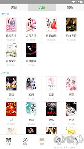 快点搜书旧版