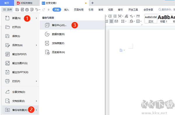 WPS Office官方正版